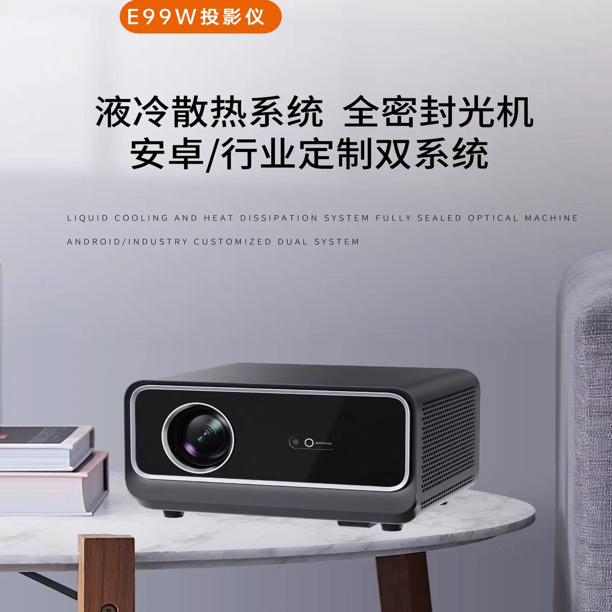 乌海鸣铮e99w投影仪